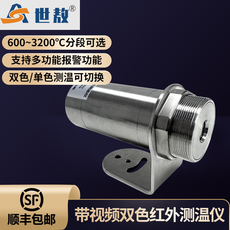 SA-2SP60180ARH 帶視頻紅外線(xiàn)測(cè)溫儀